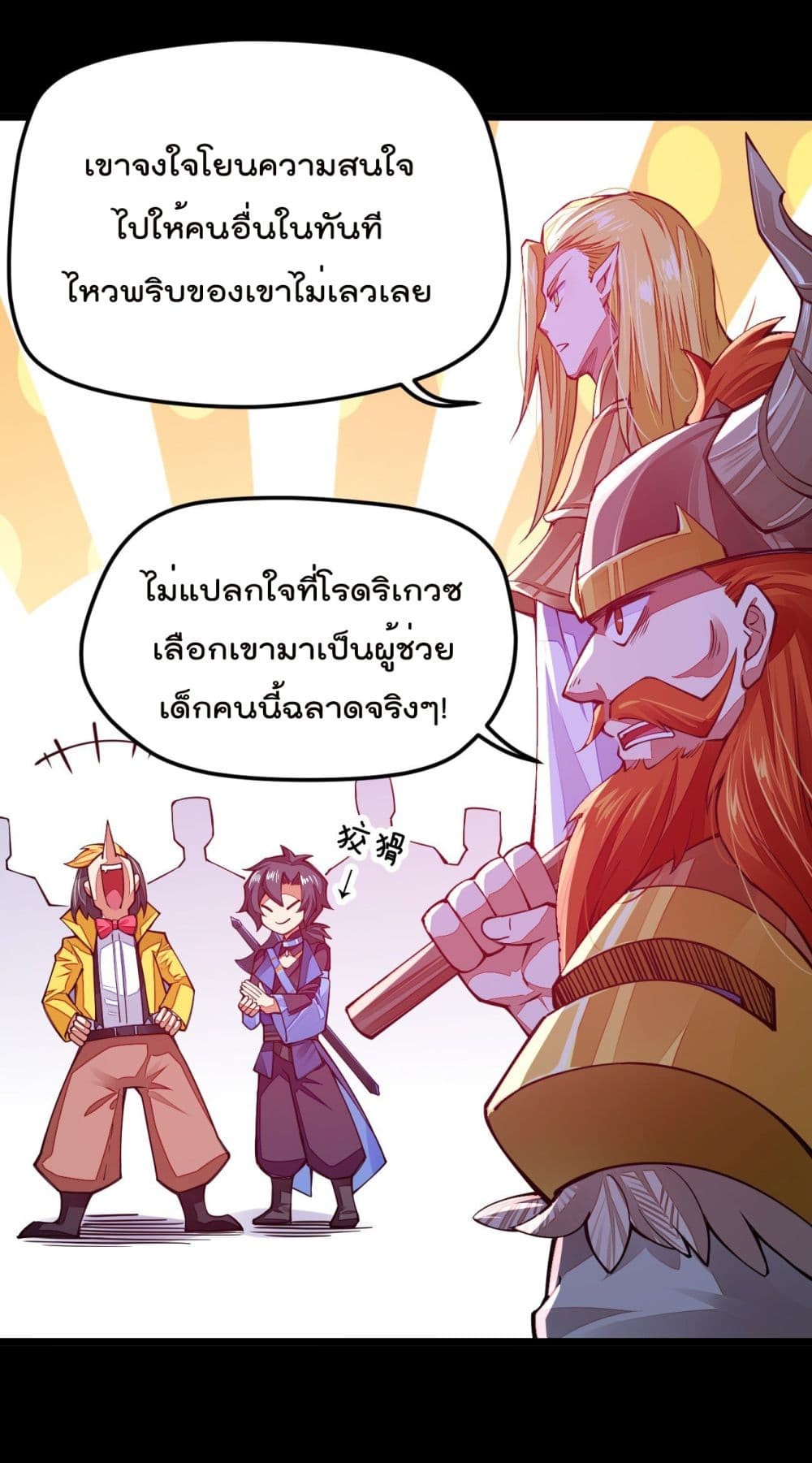 Sword-Gods-Life-Is-Not-That-Boring--21-55.jpg